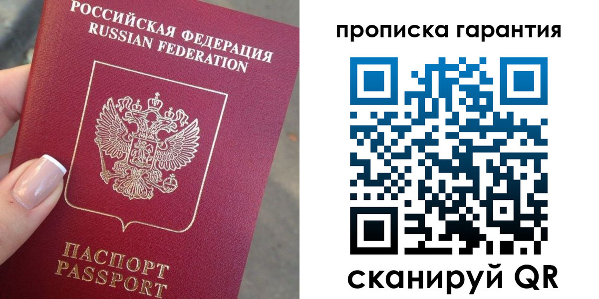 временная прописка в Кыштыме