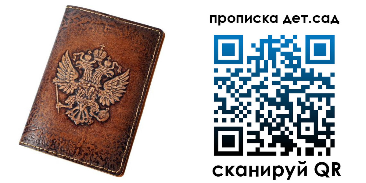 прописка паспорт в Кыштыме