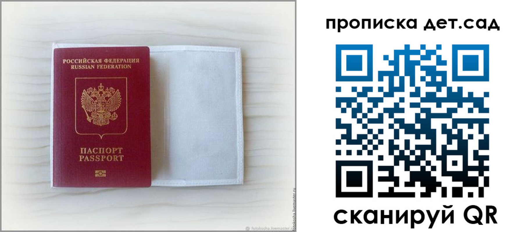 временная регистрация купить в Кыштыме