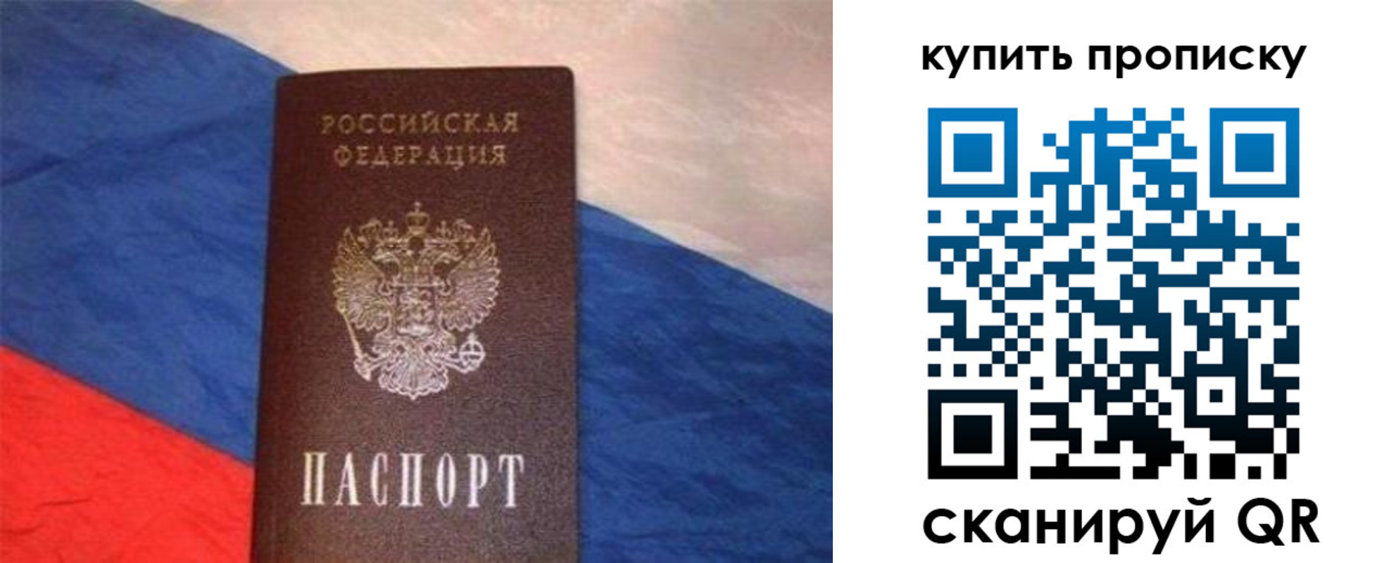 прописка штамп в Кыштыме