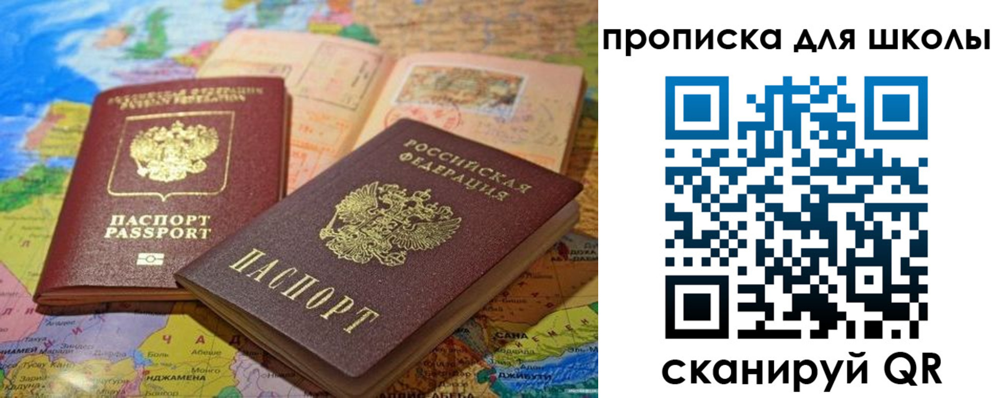 прописка от собственника в Кыштыме
