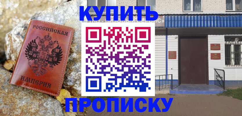 временная регистрация 2025 в Кыштыме