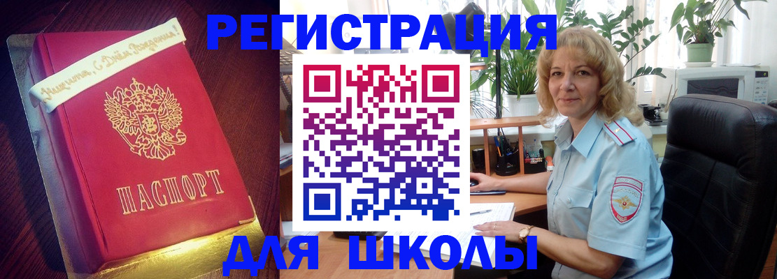 прописка для военкомата в Кыштыме