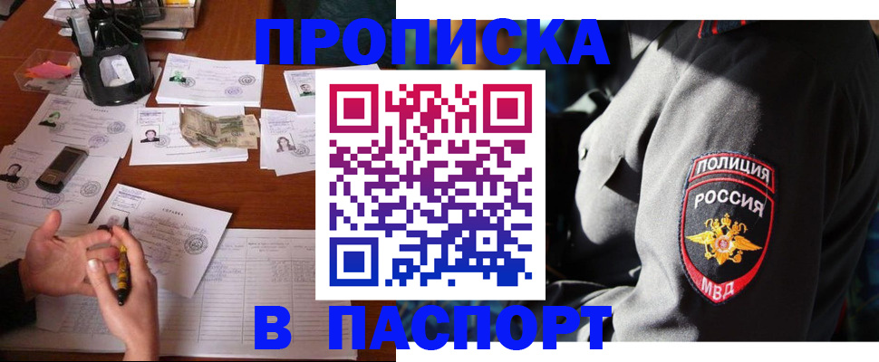 миграционный учет в Кыштыме
