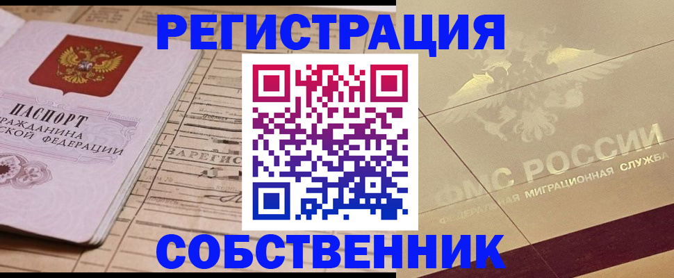 прописка поиск в Кыштыме