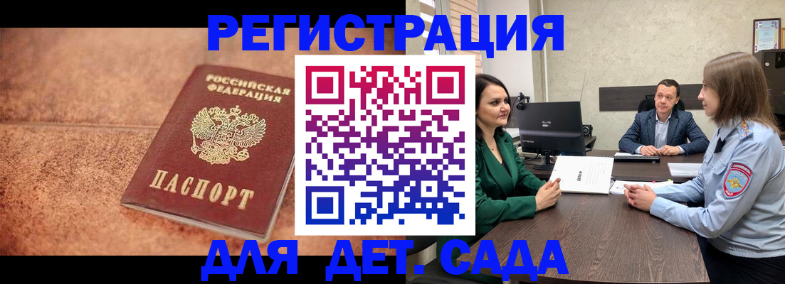 прописка иностранных граждан в Кыштыме