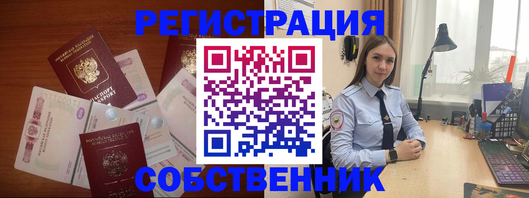 прописка паспорт в Кыштыме