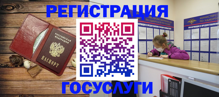 прописка иностранных граждан в Кыштыме